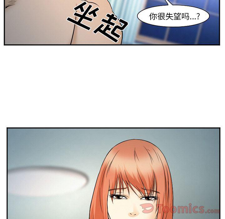 国漫吧漫画网韩漫全集-第61话无删减无遮挡章节图片 