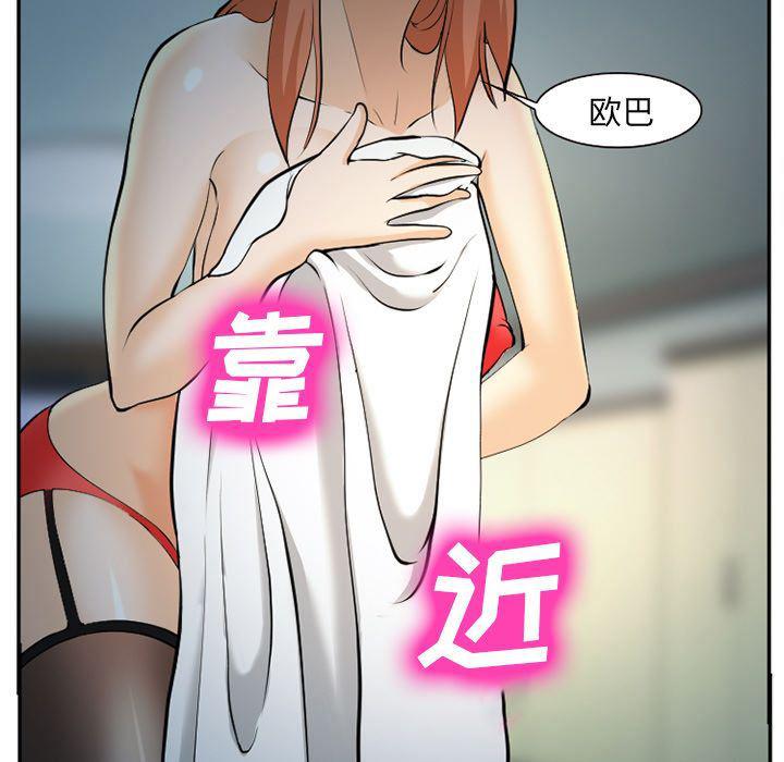 国漫吧漫画网韩漫全集-第61话无删减无遮挡章节图片 