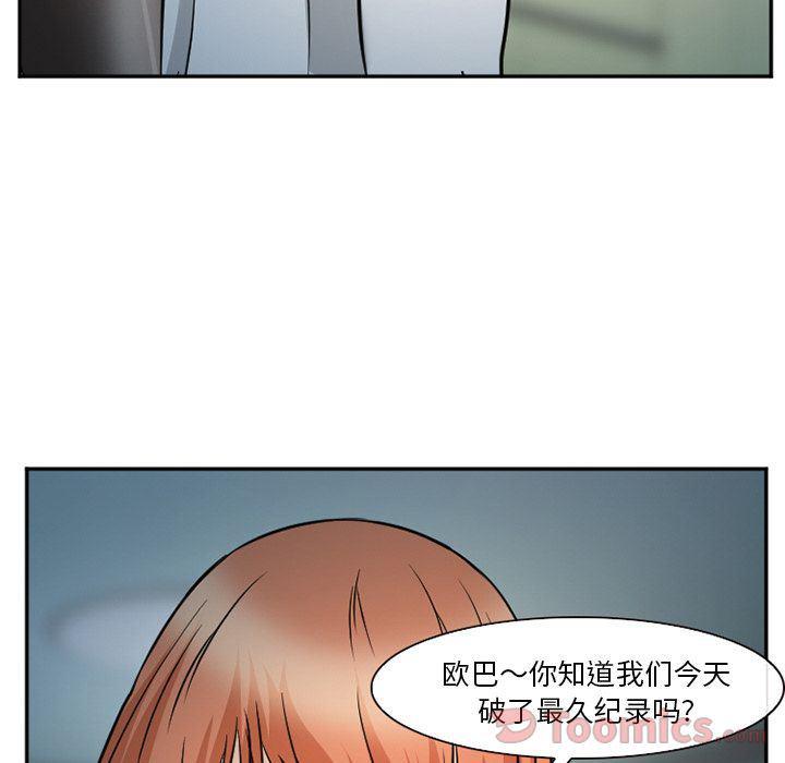 国漫吧漫画网韩漫全集-第61话无删减无遮挡章节图片 
