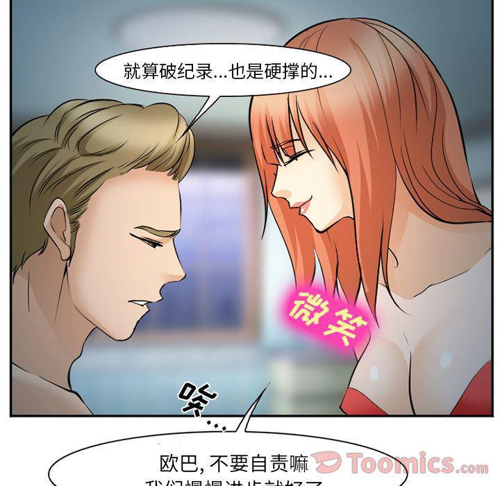 国漫吧漫画网韩漫全集-第61话无删减无遮挡章节图片 