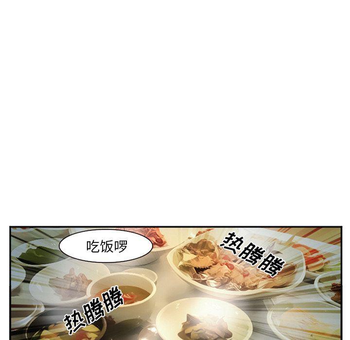 国漫吧漫画网韩漫全集-第61话无删减无遮挡章节图片 