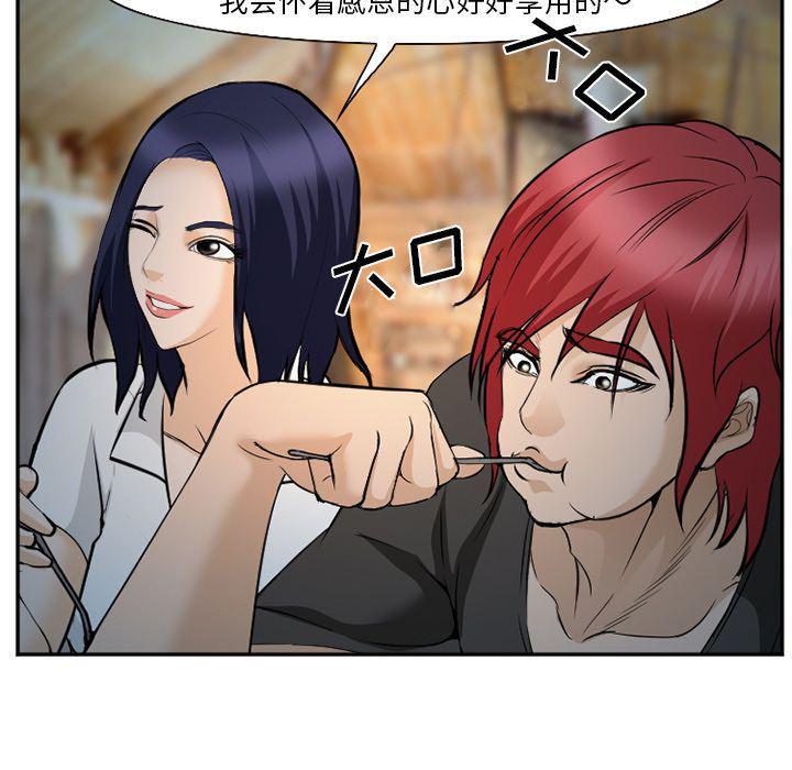 国漫吧漫画网韩漫全集-第61话无删减无遮挡章节图片 