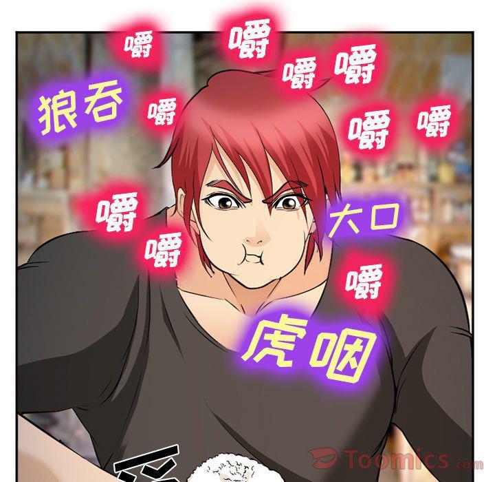 国漫吧漫画网韩漫全集-第61话无删减无遮挡章节图片 