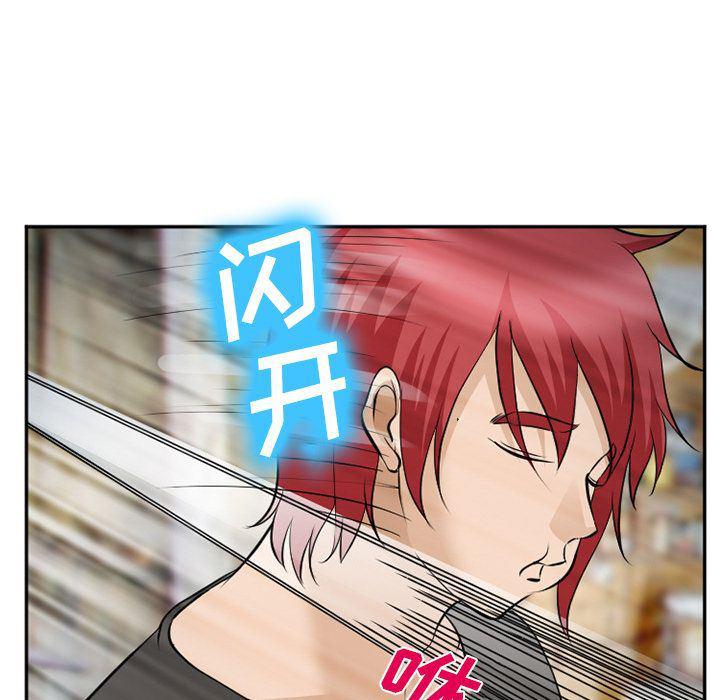国漫吧漫画网韩漫全集-第61话无删减无遮挡章节图片 