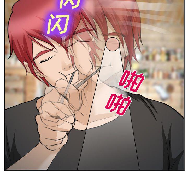 国漫吧漫画网韩漫全集-第61话无删减无遮挡章节图片 