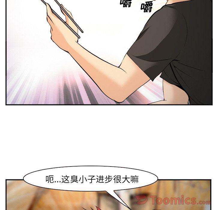 国漫吧漫画网韩漫全集-第61话无删减无遮挡章节图片 