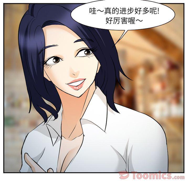 国漫吧漫画网韩漫全集-第61话无删减无遮挡章节图片 