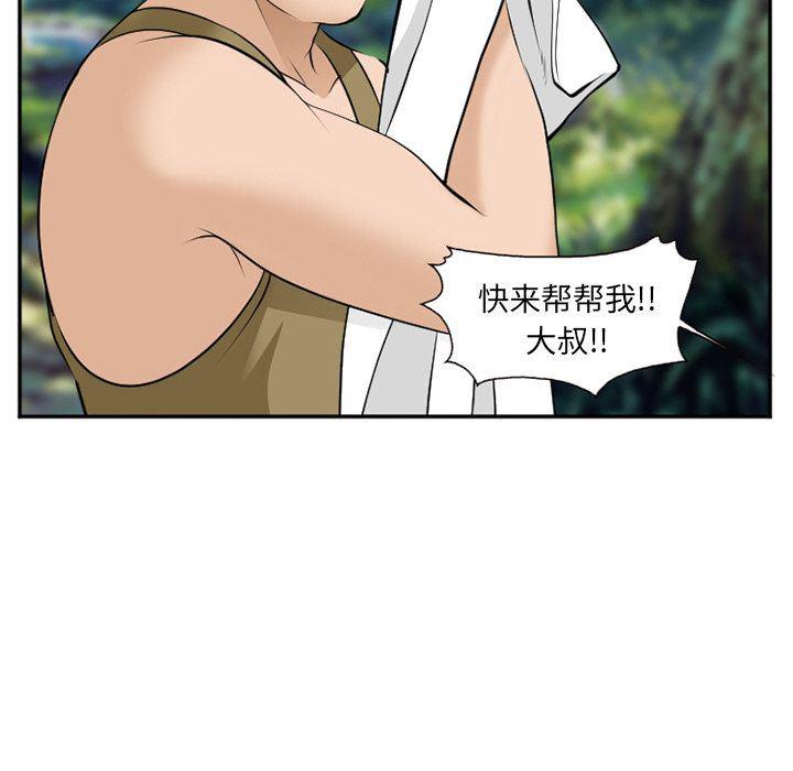 国漫吧漫画网韩漫全集-第61话无删减无遮挡章节图片 