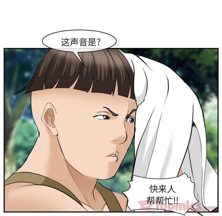国漫吧漫画网韩漫全集-第61话无删减无遮挡章节图片 