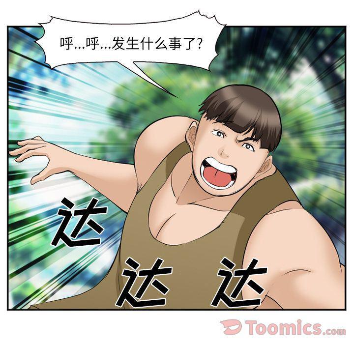 国漫吧漫画网韩漫全集-第61话无删减无遮挡章节图片 