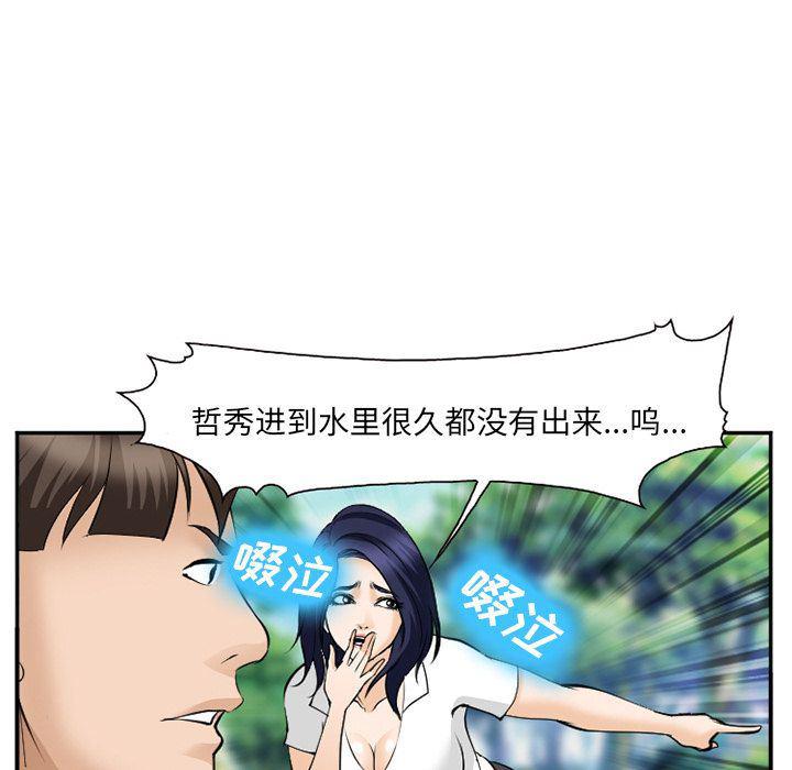 国漫吧漫画网韩漫全集-第61话无删减无遮挡章节图片 