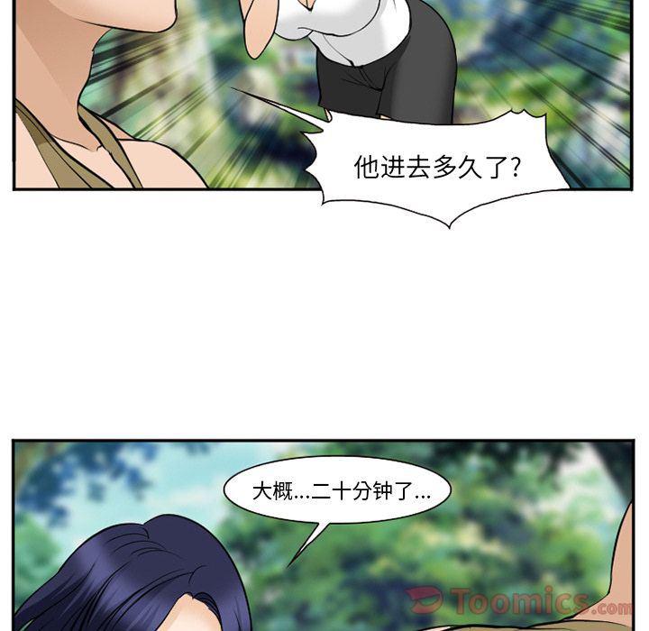 国漫吧漫画网韩漫全集-第61话无删减无遮挡章节图片 