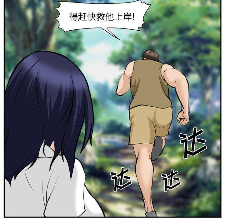 国漫吧漫画网韩漫全集-第61话无删减无遮挡章节图片 