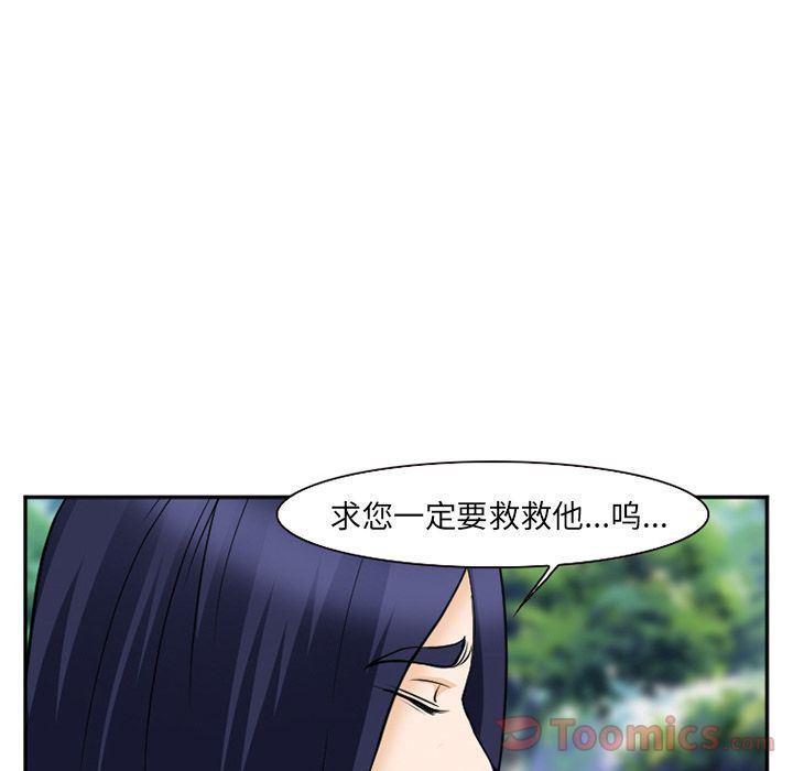 国漫吧漫画网韩漫全集-第61话无删减无遮挡章节图片 