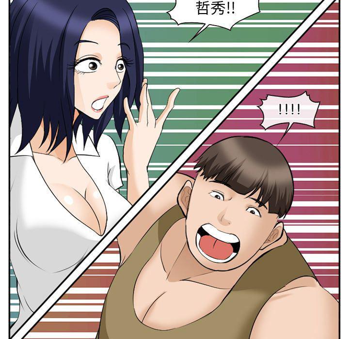 国漫吧漫画网韩漫全集-第62话无删减无遮挡章节图片 