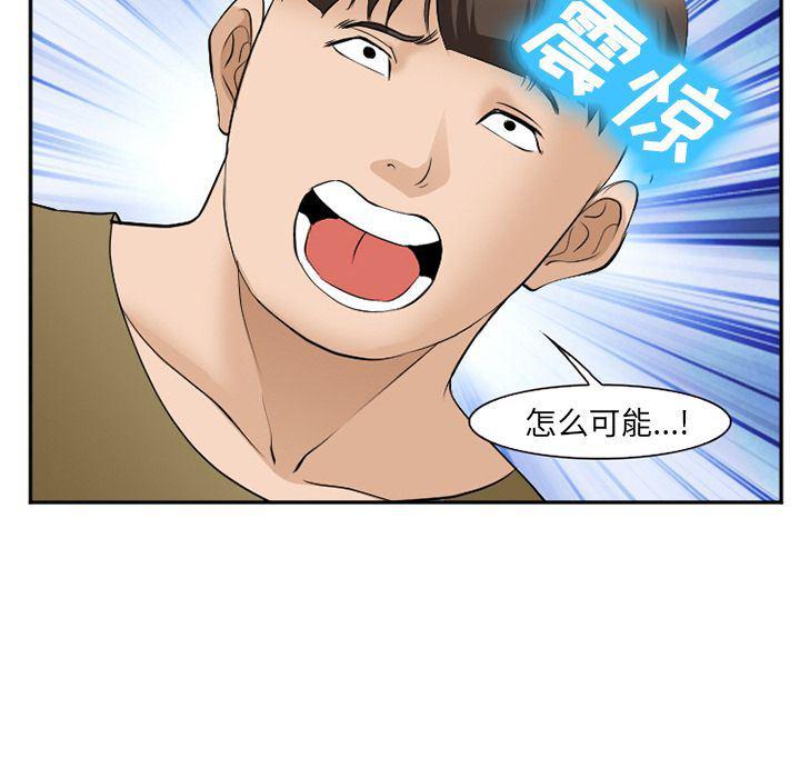 国漫吧漫画网韩漫全集-第62话无删减无遮挡章节图片 