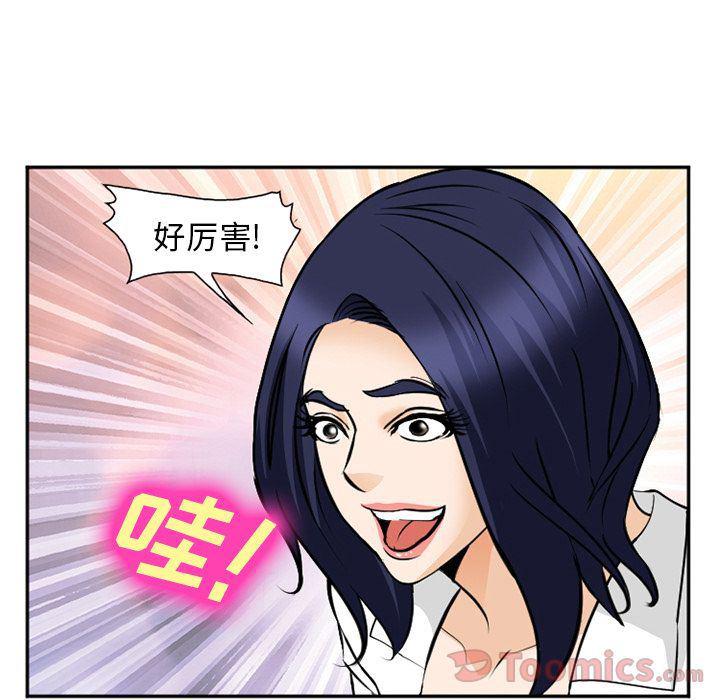 国漫吧漫画网韩漫全集-第62话无删减无遮挡章节图片 