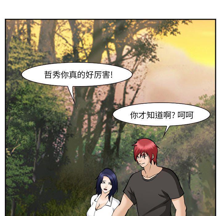 国漫吧漫画网韩漫全集-第62话无删减无遮挡章节图片 