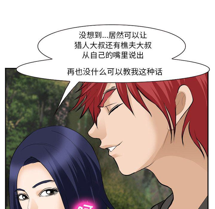 国漫吧漫画网韩漫全集-第62话无删减无遮挡章节图片 