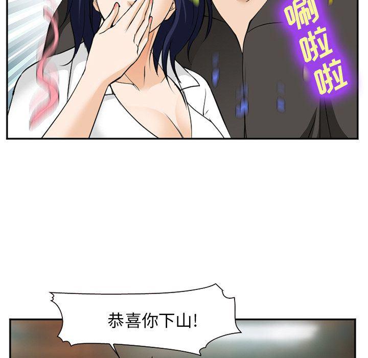 国漫吧漫画网韩漫全集-第62话无删减无遮挡章节图片 