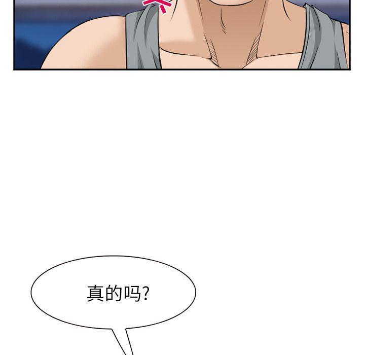 国漫吧漫画网韩漫全集-第62话无删减无遮挡章节图片 