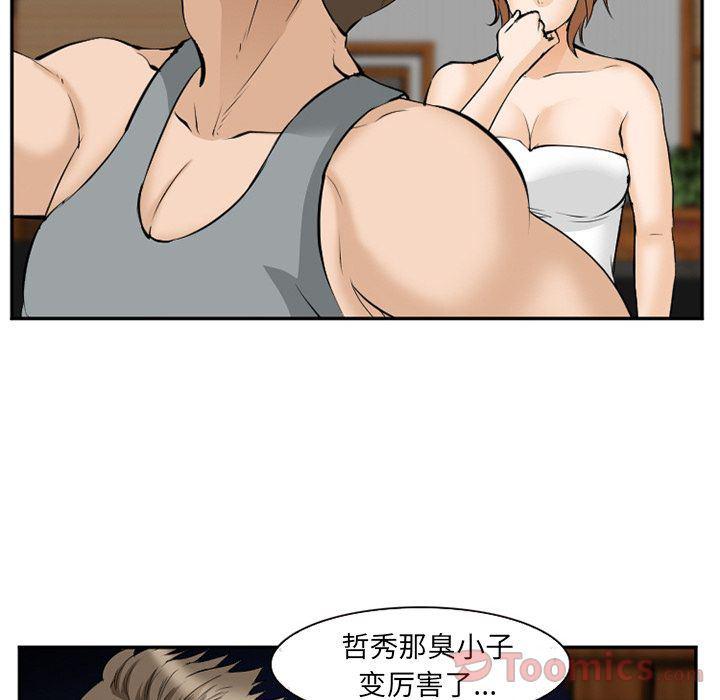 国漫吧漫画网韩漫全集-第62话无删减无遮挡章节图片 