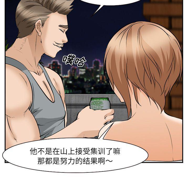 国漫吧漫画网韩漫全集-第62话无删减无遮挡章节图片 