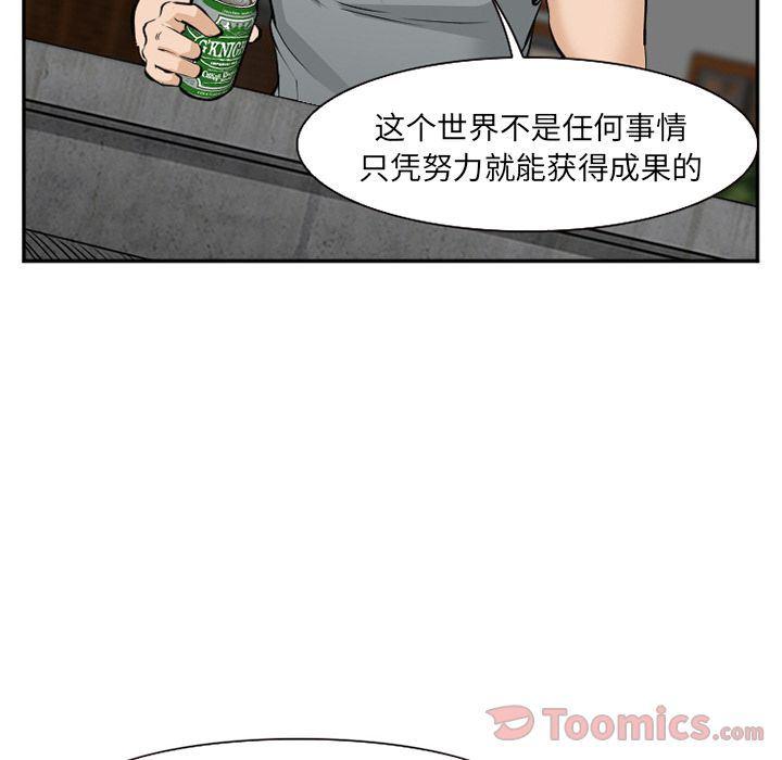 国漫吧漫画网韩漫全集-第62话无删减无遮挡章节图片 