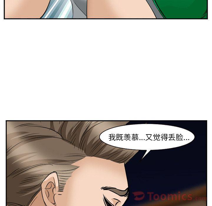 国漫吧漫画网韩漫全集-第62话无删减无遮挡章节图片 