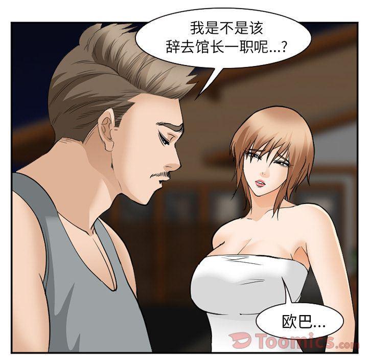国漫吧漫画网韩漫全集-第62话无删减无遮挡章节图片 