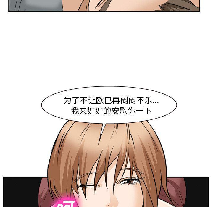 国漫吧漫画网韩漫全集-第62话无删减无遮挡章节图片 