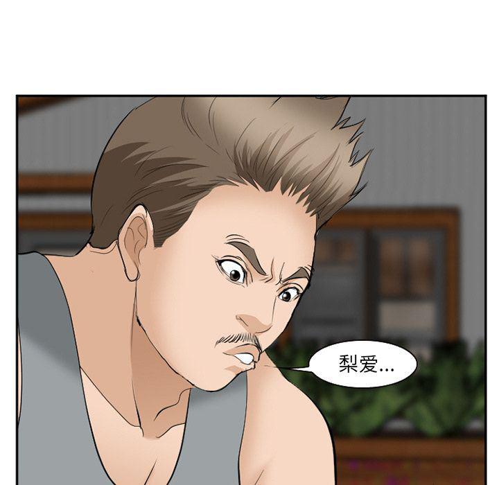 国漫吧漫画网韩漫全集-第62话无删减无遮挡章节图片 