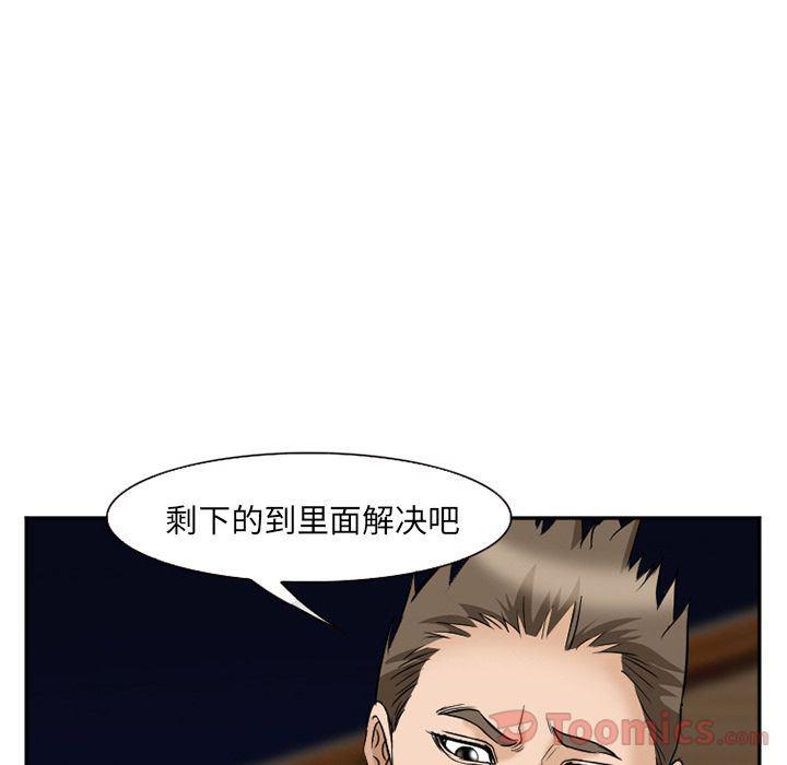 国漫吧漫画网韩漫全集-第62话无删减无遮挡章节图片 