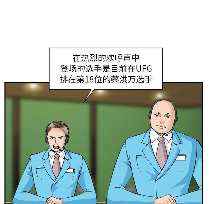 国漫吧漫画网韩漫全集-第63话无删减无遮挡章节图片 