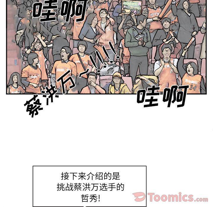 国漫吧漫画网韩漫全集-第63话无删减无遮挡章节图片 