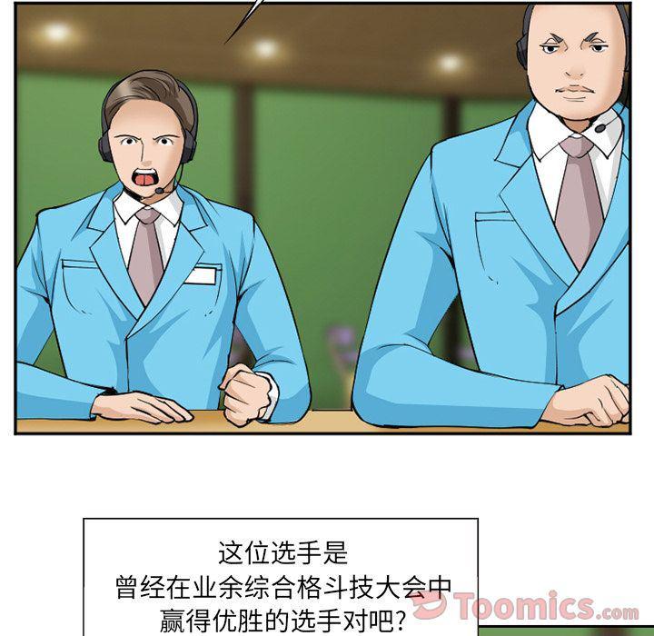 国漫吧漫画网韩漫全集-第63话无删减无遮挡章节图片 