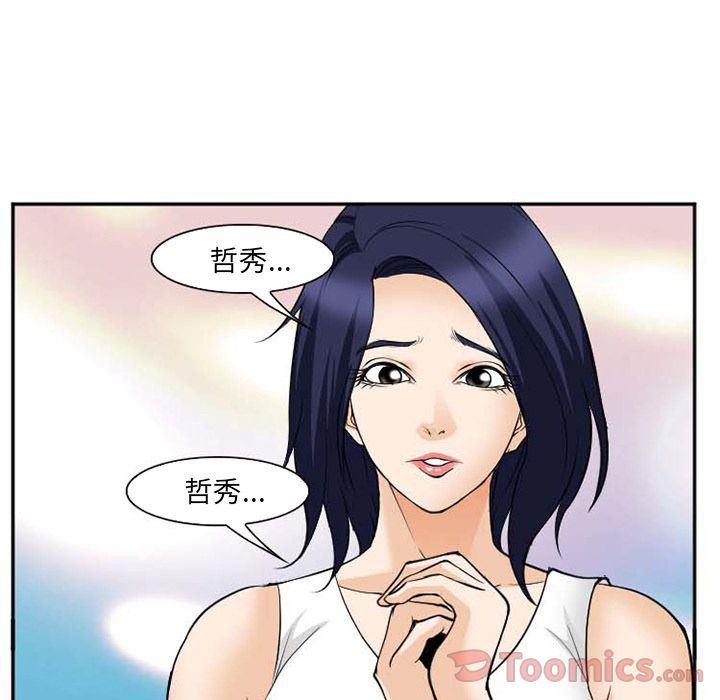 国漫吧漫画网韩漫全集-第63话无删减无遮挡章节图片 