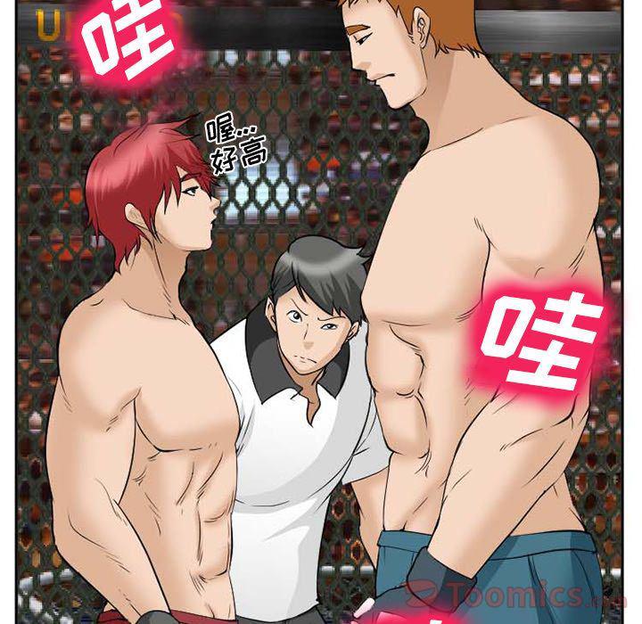 国漫吧漫画网韩漫全集-第63话无删减无遮挡章节图片 