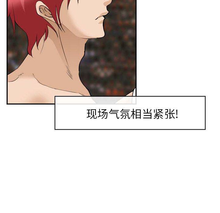 国漫吧漫画网韩漫全集-第63话无删减无遮挡章节图片 