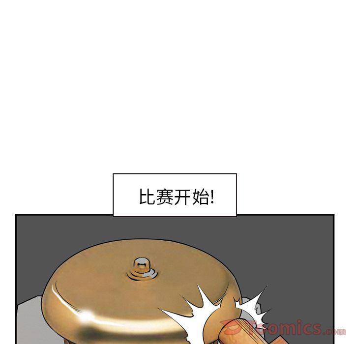 国漫吧漫画网韩漫全集-第63话无删减无遮挡章节图片 