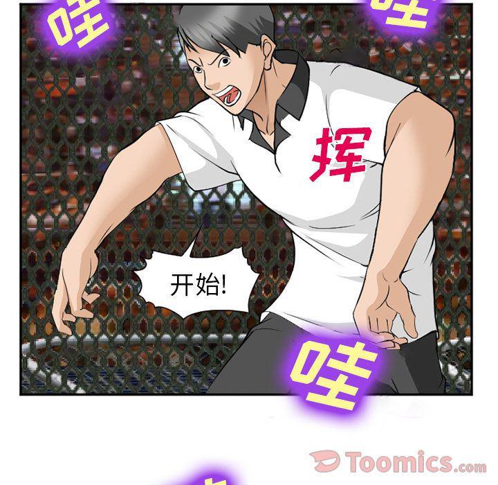 国漫吧漫画网韩漫全集-第63话无删减无遮挡章节图片 