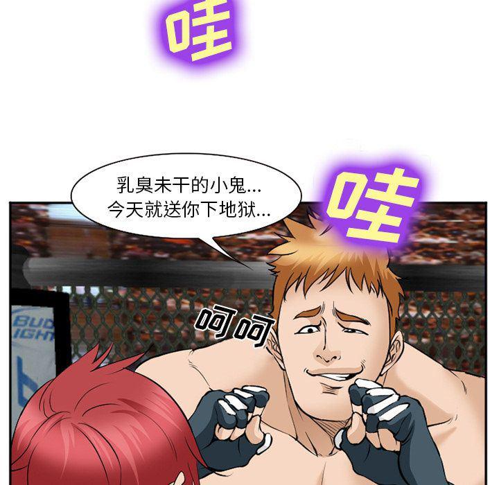 国漫吧漫画网韩漫全集-第63话无删减无遮挡章节图片 