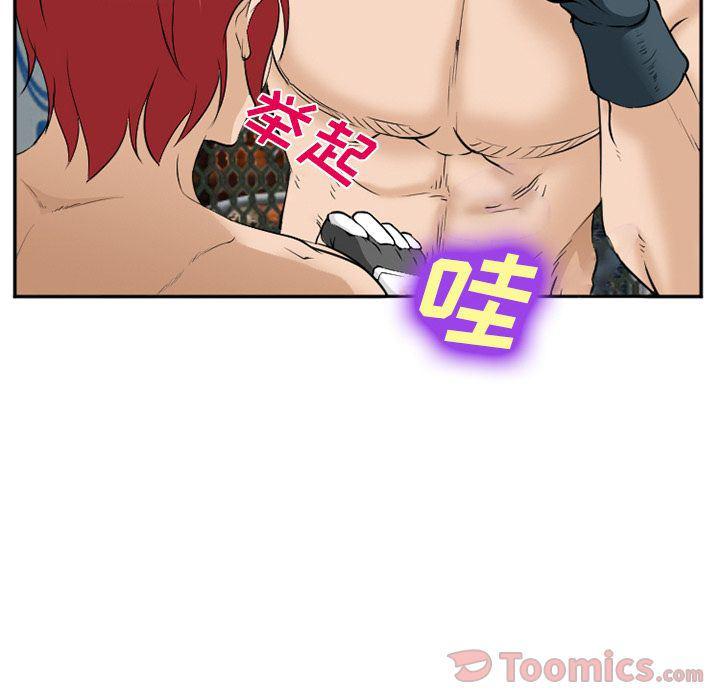 国漫吧漫画网韩漫全集-第63话无删减无遮挡章节图片 