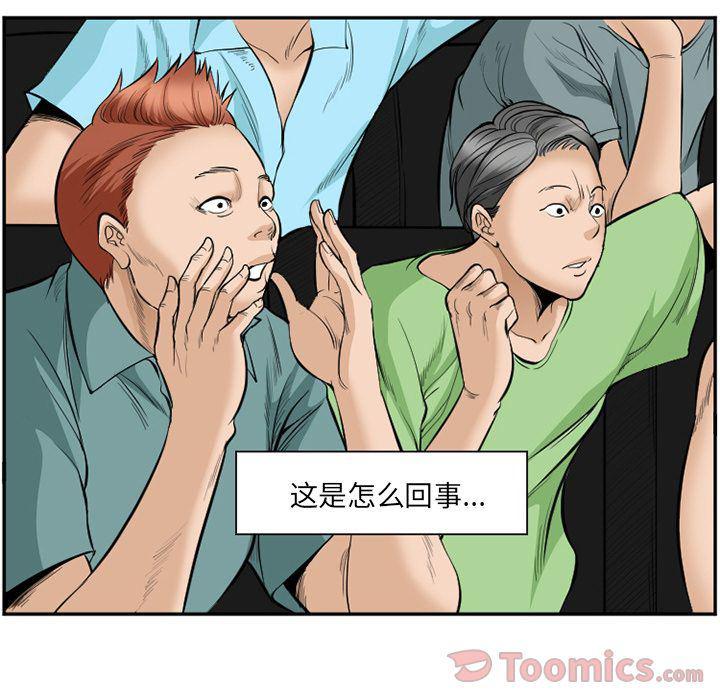国漫吧漫画网韩漫全集-第63话无删减无遮挡章节图片 