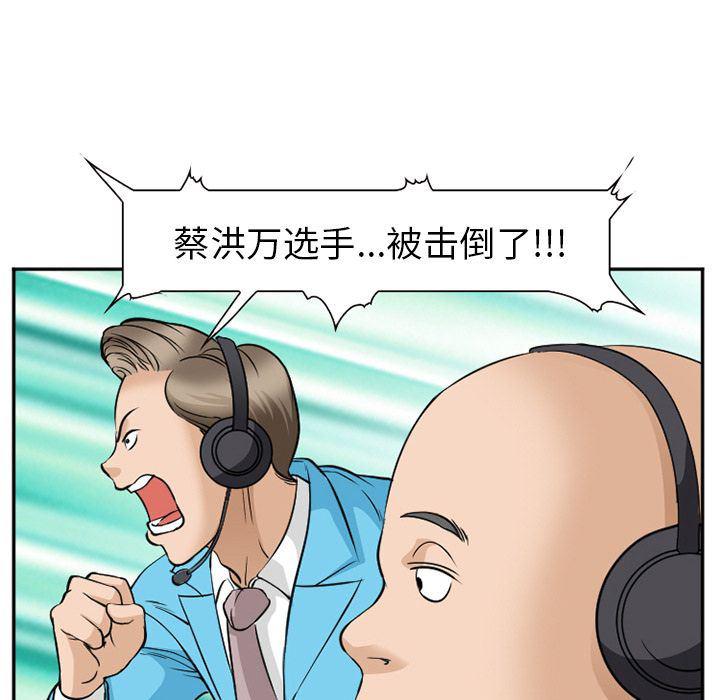 国漫吧漫画网韩漫全集-第63话无删减无遮挡章节图片 