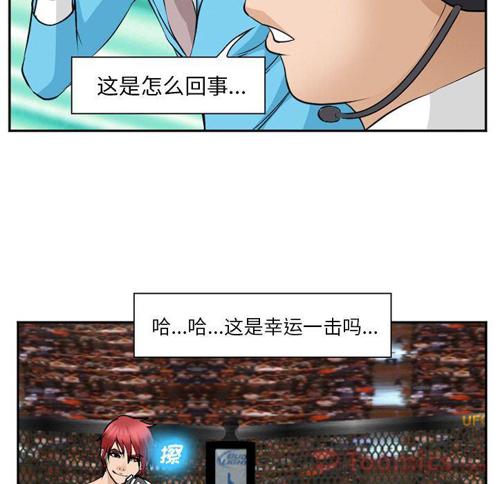 国漫吧漫画网韩漫全集-第63话无删减无遮挡章节图片 