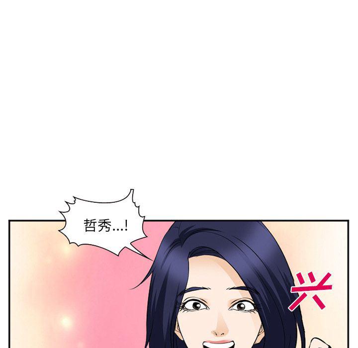 国漫吧漫画网韩漫全集-第63话无删减无遮挡章节图片 