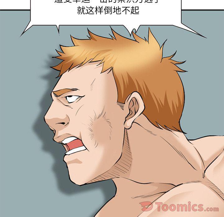 国漫吧漫画网韩漫全集-第63话无删减无遮挡章节图片 