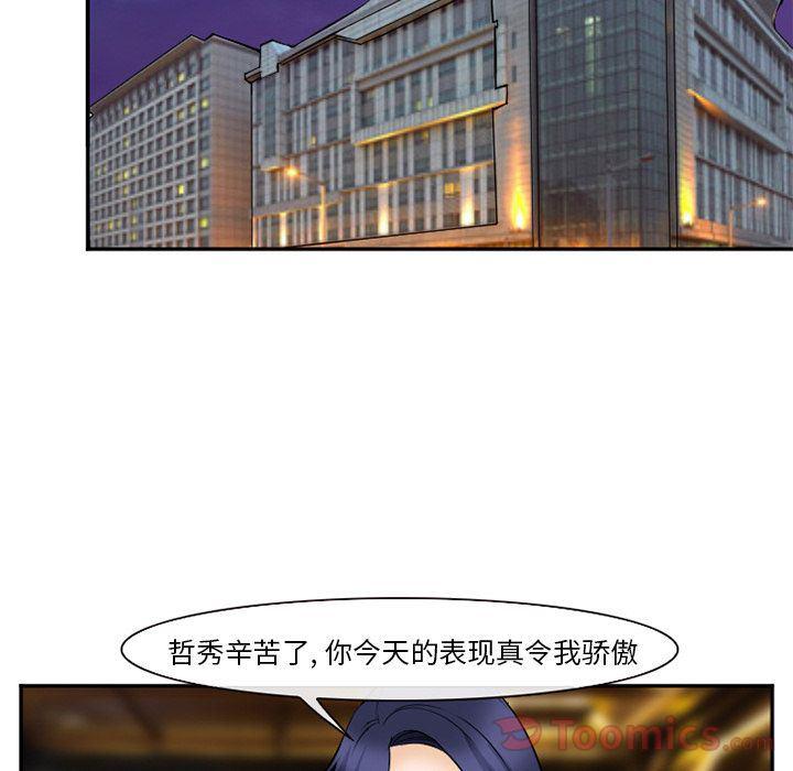 国漫吧漫画网韩漫全集-第63话无删减无遮挡章节图片 