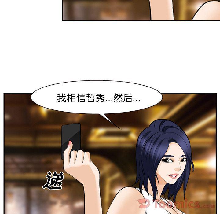 国漫吧漫画网韩漫全集-第63话无删减无遮挡章节图片 